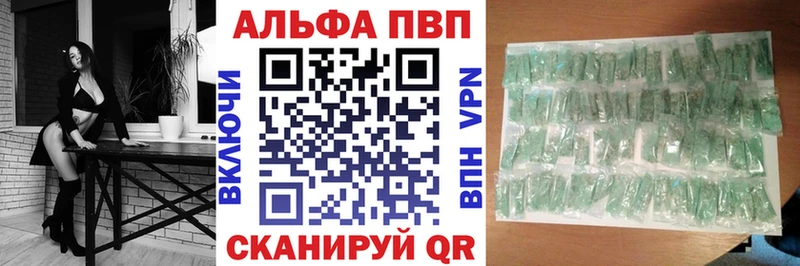 Альфа ПВП Crystall  Купить где  Вилюйск 