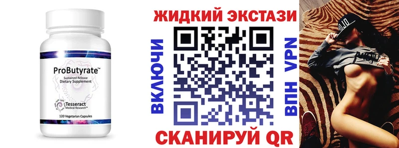БУТИРАТ бутандиол  Купить закладки  Вилюйск 
