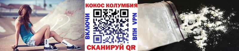 Купить  Вилюйск  Кокаин VHQ 