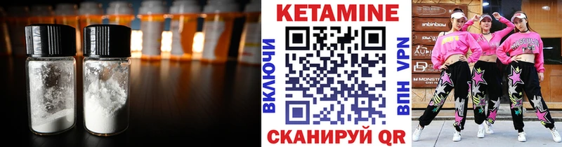 КЕТАМИН VHQ Купить закладки Вилюйск