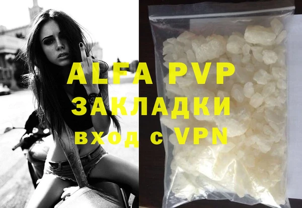 альфа пвп VHQ Зеленодольск