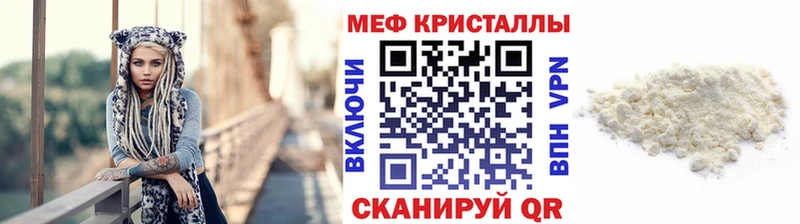 Купить Вилюйск Мефедрон 4 MMC