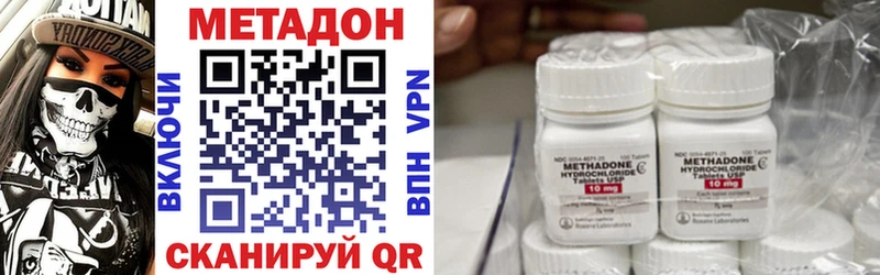 Купить  Вилюйск  МЕТАДОН methadone 